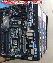 Inquiry before bidding: Original work package Asus PRIME Z270-P 1151 DDR4 large board