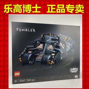 Lego, DC, герои, бэтмобиль, боевая машина, конструктор, интеллектуальная игрушка, бэтмен