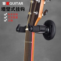 Guitar Hook Ukulele Dây đeo tường Treo Punch Gravity Dụng cụ tự khóa Universal Hook Phụ kiện hộp đựng đàn guitar