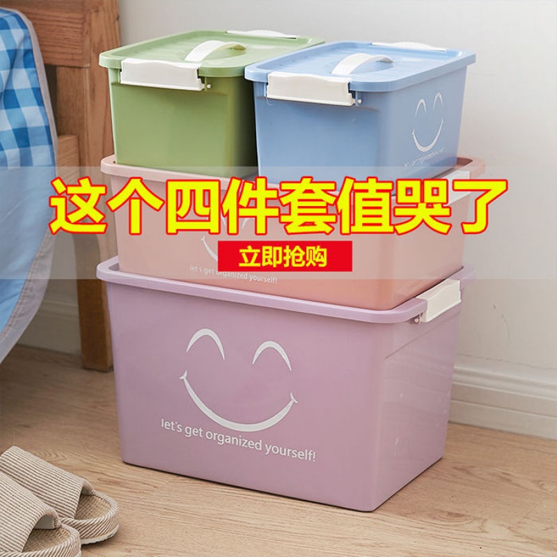 Desktop plastic container box clothes underwear collection box large thickness and cleaning container box four pieces covered