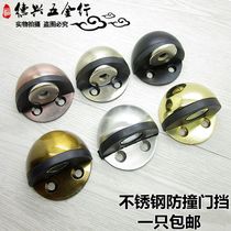 Stainless steel turtle top rubber door stop anti-collision door top glass door suction ground suction bathroom door resistance semicircle limiter