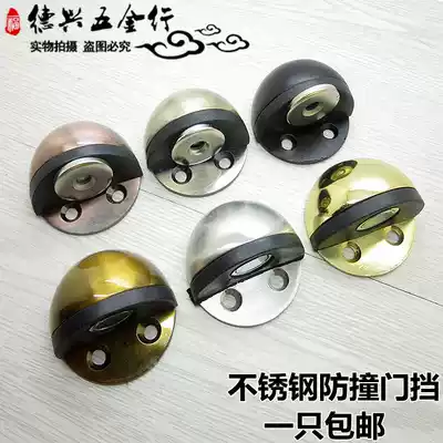 Stainless steel Turtle Top rubber door stop anti-collision door top glass door suction dressing room door resistance semicircular stopper