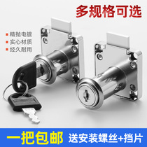 Office drawer lock furniture cabinet wardrobe lock extension double door lock counter bookcase lock old-fashioned cabinet lock