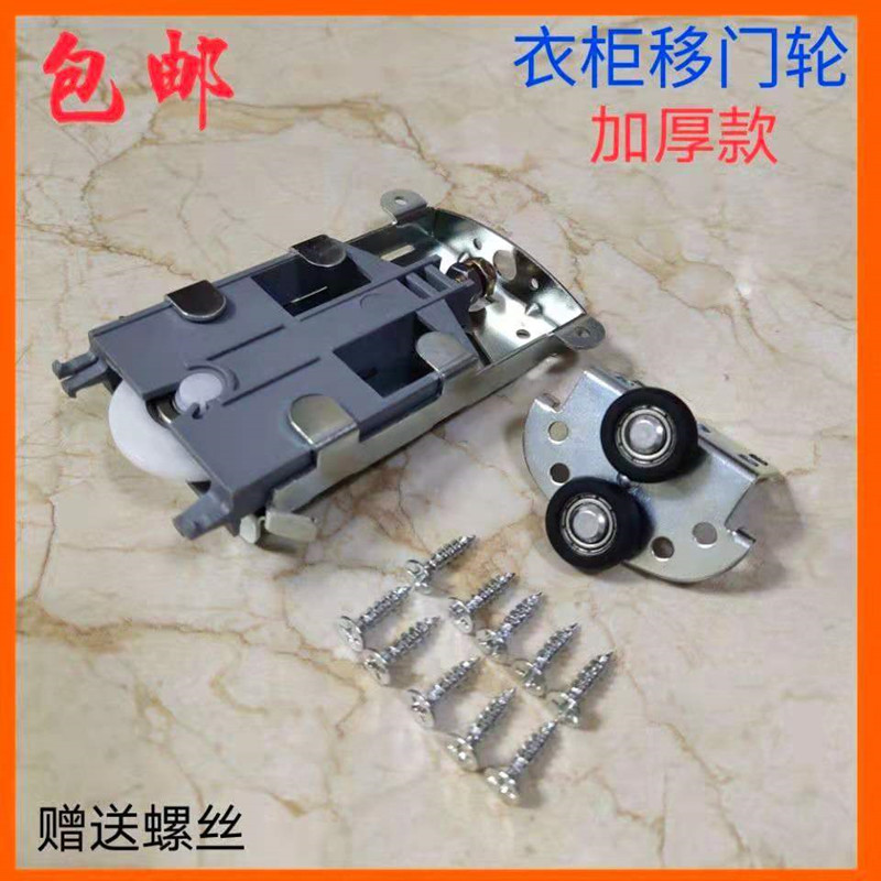 Old-style wardrobe door rolling wheel pullewheel wheel closet wheel wheel thicker old outdoor hanging door liner next wheel
