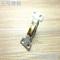 Small weight double bearing sliding door copper pulley Sliding door door and window copper lower wheel Sliding door wheel Copper flywheel concave wheel