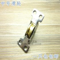 Medium weight double bearing sliding door copper pulley Sliding door door and window copper lower wheel Sliding door wheel Copper flywheel concave wheel