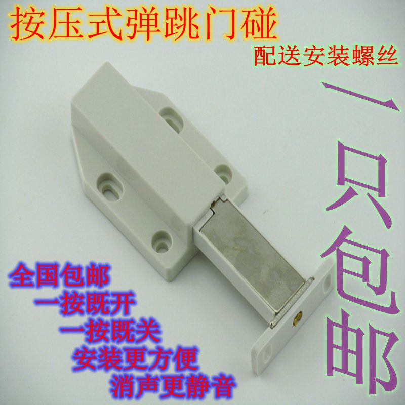 Special Size Cabinet Door Rebound door Rebound Door Bumper self-slingers Press-Pull Self-Locker Door door-free magnetic attraction