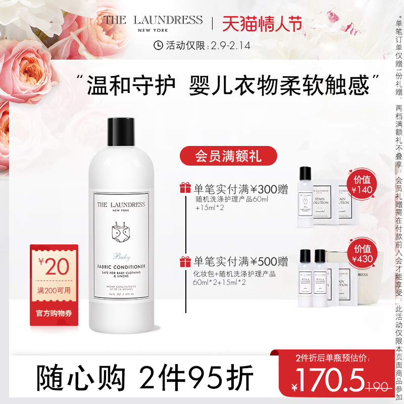 (Valentine's Day) The Laundress Baby Fragrance Softener 475ml Clothing Care Relieves Static Electricity