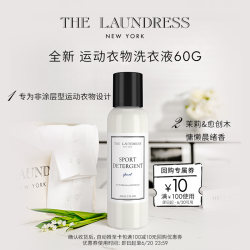 THE LAUNDRESS ນ້ຳຢາຊັກຜ້າຊຸດກິລາ 60g ກຳຈັດເຫື່ອ ແລະກິ່ນຫອມ ແລະກິ່ນນອກ.