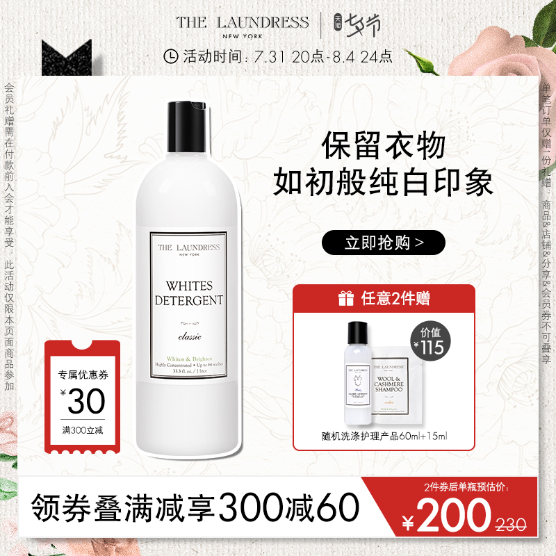 THE LAUNDRESS White Deep Color Clothes Special bright solid laundry fluid for 1L