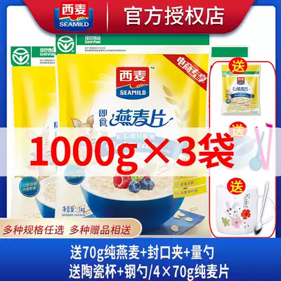 West wheat oats 3000g total 6kg plain oatmeal total 3 bags combination ready-to-eat 1480G * 3 bags not added
