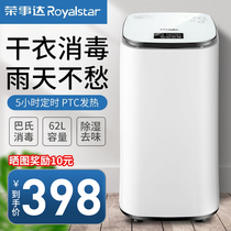 Rongzda dryer household speed dryer coax dress dryer clothes dryer baby baby baby baby underwear disinfectant