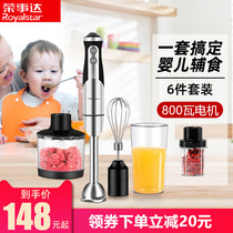 Rongzda Cuisine Baby Supporting Machine Multifunctional Home Small Handheld Electric Mixing Baby Cuisine Machine