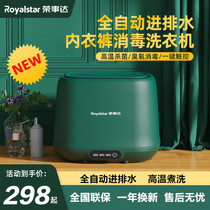 Rongda Automatic Washing Machine Mini Liner Underwear Cleaning Baby Baby Washing Socks Artisans Lazy Special