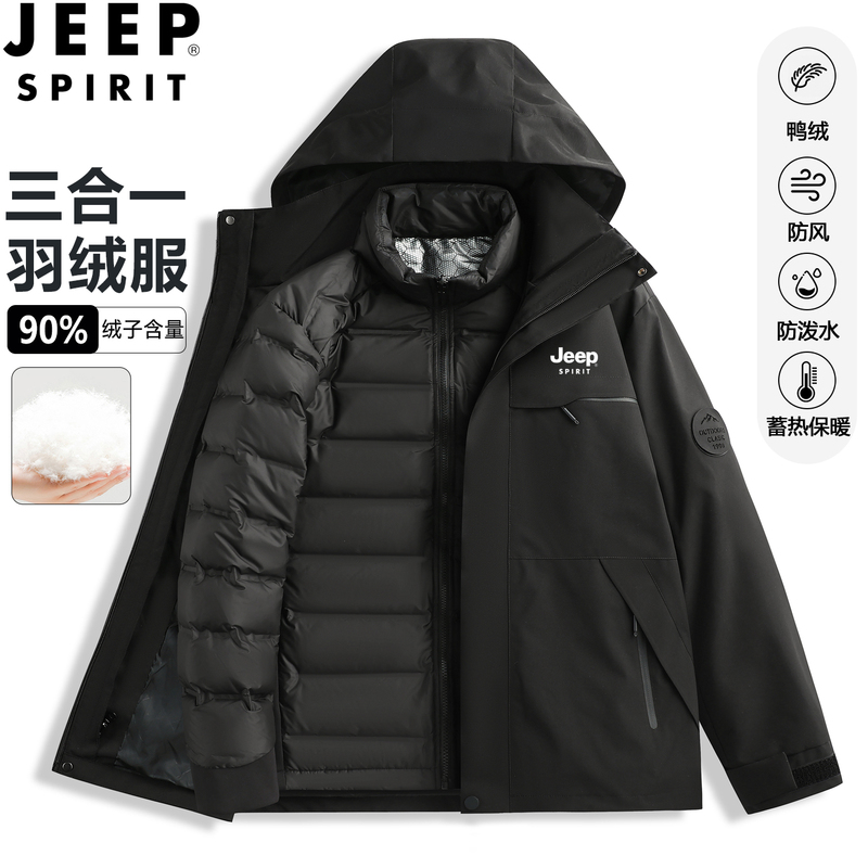 Jeep Outdoor Jacket for Men, Autumn and Winter Three-In-One Mountaineering Jacket, Thickened, Warm, Windproof, Cold-Proof down Jacket Jeep Outdoor Jacket for Men, Autumn and Winter Three-In-One Mountaineering Jacket, Thickened, Warm, Windproof, Cold-Proof down Jacket