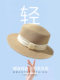 Summer Sun Protection Straw Hat for Women, Korean Style High-End Elegant Flat-Top Hat with Wide Brim for Shopping, Beach Vacation, and Sun Protection