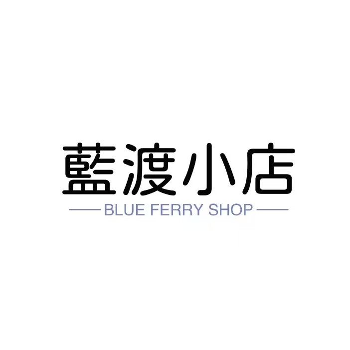 蓝渡小店