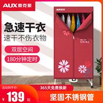 Oaks dryer household quick-drying clothes dryer electric sound static air dryer clothes drying wardrobe