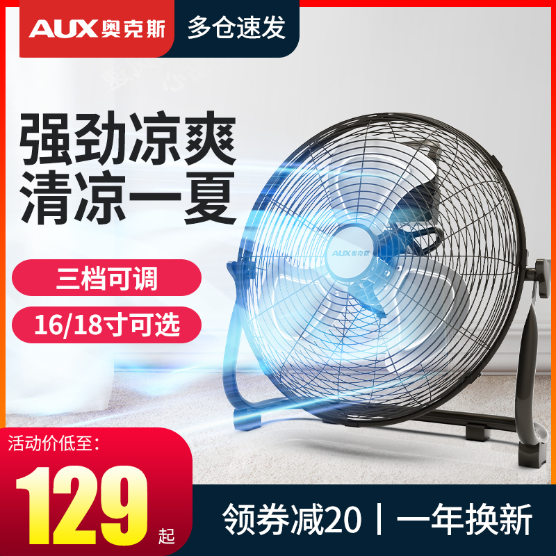 Oaks black floor fan household powerful high wind floor fan climbing floor fan high power industrial electric fan