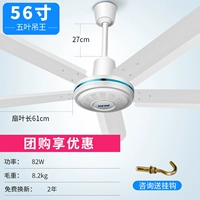 56 -INCH White Five -Leaf Vanging King