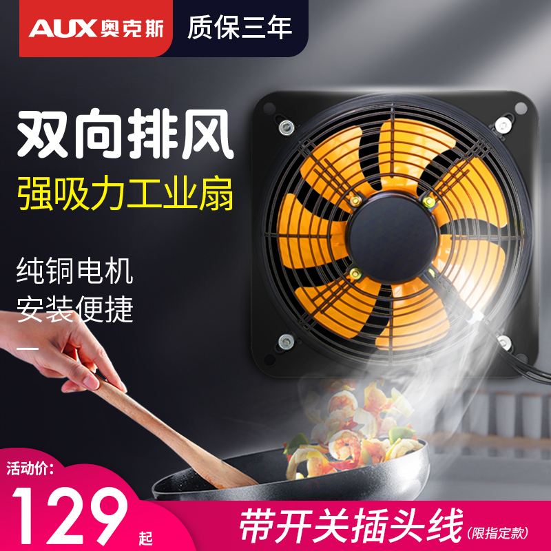 Oaks exhaust fan strong bass bathroom window ventilation fan exhaust fan kitchen household exhaust fan static