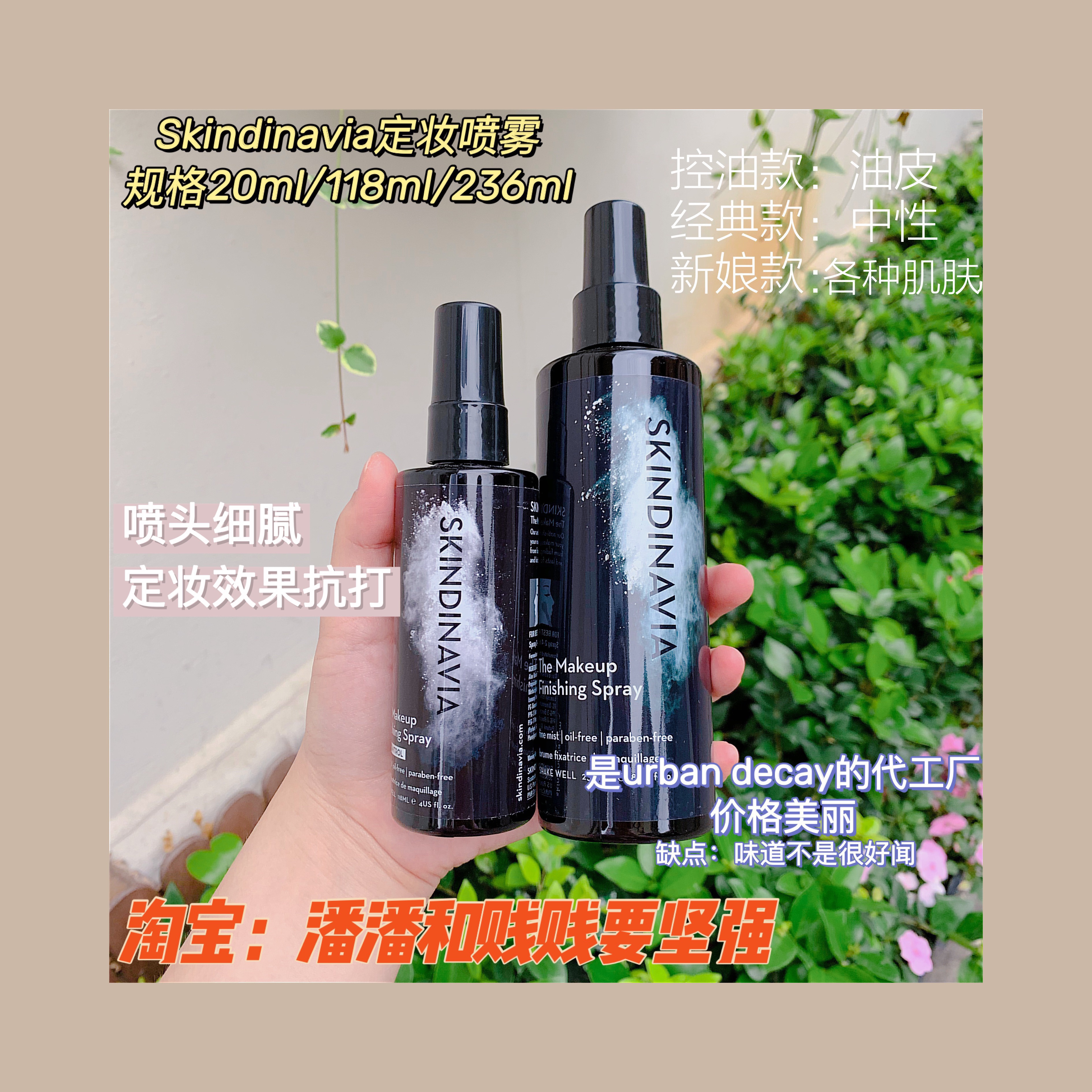 Spot skindinavia makeup spray lasting makeup skindinivia classic oil control bride