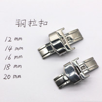 Watch Accessories Stainless Steel Table Buckle Steel Pull Buckle Watchband One-piece Buckle Leather Strap Connection Buckle Watch Strap Parts