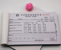Watch Accessories Watch Repair Single Large Warranty Single Two Couplets Documents Voucher Repair Master