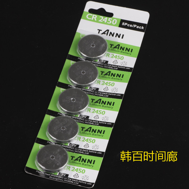 Button battery CR2450 lithium battery 3VBMW remote control car key small round electronic battery price