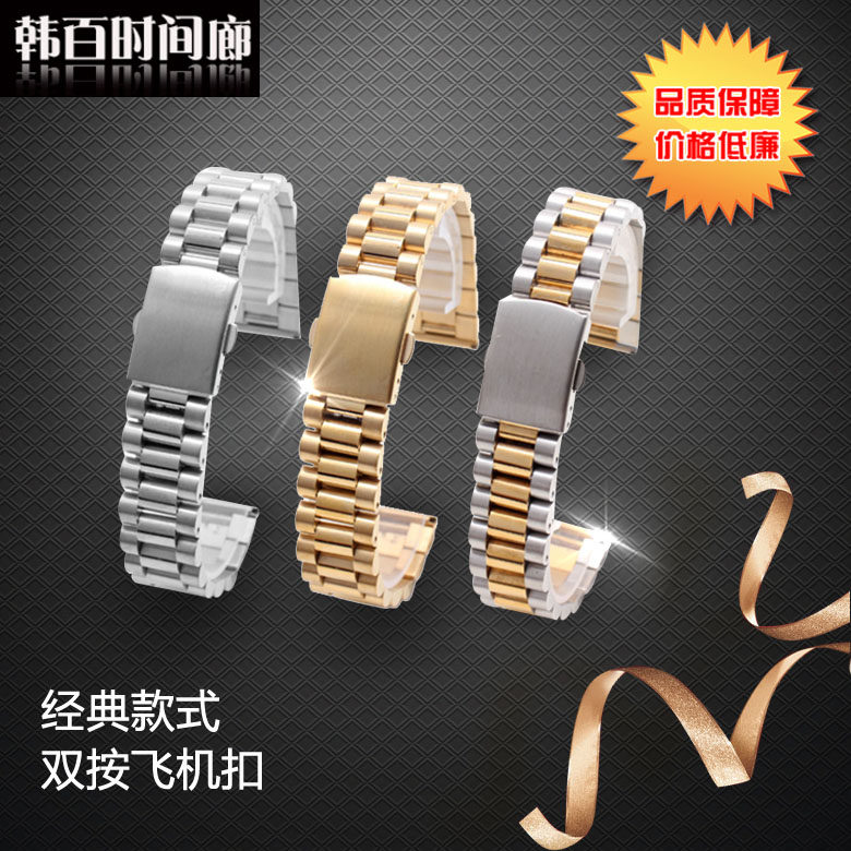 Brand steel watch strap three solid stainless steel stainless steel watch straps for men and women suitable for many brand watches