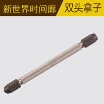 Watch accessories repair tool double-head hold lock double-purpose watch parts