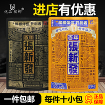 Emperor Zhang Xinfa betel nut partner Green fruit Bin Hammer partner Liangguo Xiangtan specialty 15 yuan pack 10 packs of new ice hammer