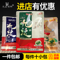 Xiaolong Wang Jiu total betel nut 10 yuan 15 yuan 20 yuan Hunan specialty snacks snacks Betel Lang taste king and into the sky