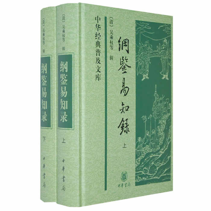 清鑑易知錄- Top 100件清鑑易知錄- 2026年8月更新- 淘寶Taobao｜天貓Tmall