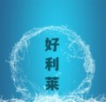 好利莱净水商店