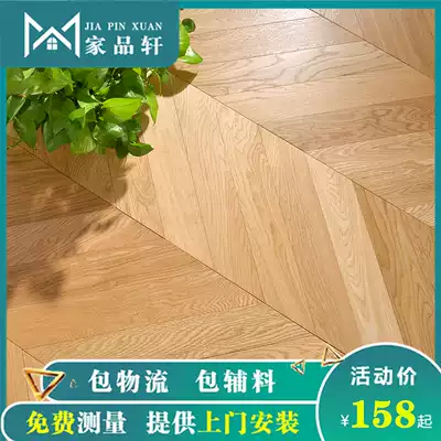 Pure natural oak fish bone multi-layer solid wood composite wood floor household parquet floor Nordic French light luxury style