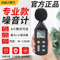 The Able Noise Meter Decibel Detector Home Noise Detector Handheld High Precision Noise Noise Test Instrument