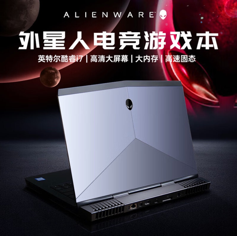 Alienware Alienware Core I7 Dedicated Graphics Gaming Laptop 17inch Esports Portable Notebook Computer