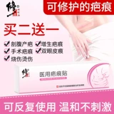 修正 Scrate Pot Подлинный рубцовый раны Снятие рука