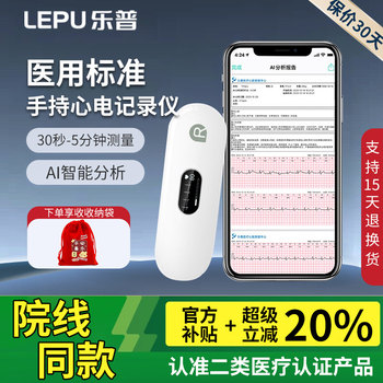 Lepu electrocardiograph er2 handheld heart