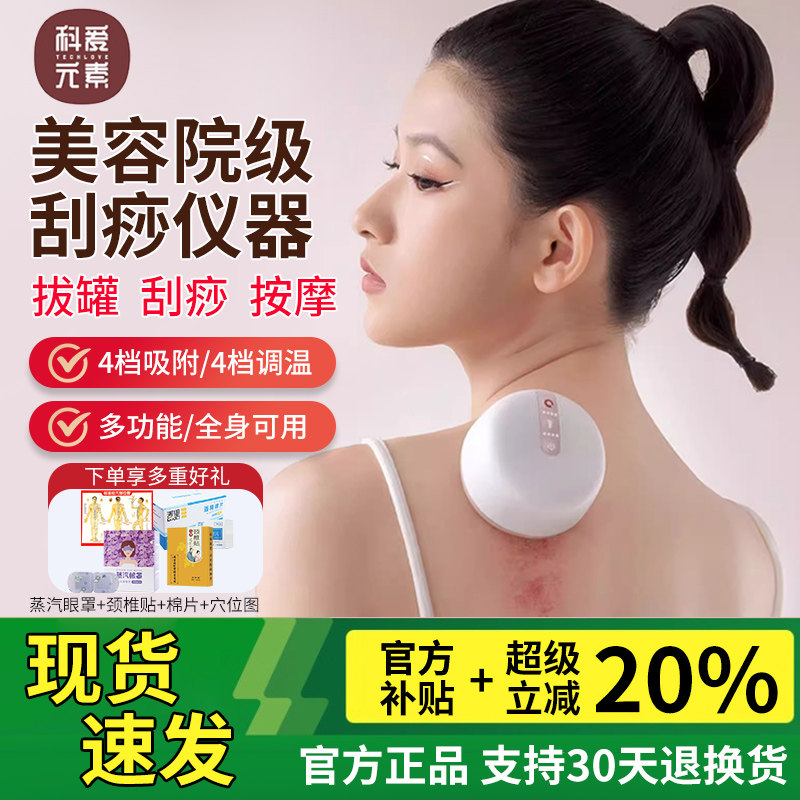 科爱元素电动刮痧仪器智能吸痧走罐按摩器家用气罐揉腹经络刷