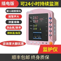 [Ссыпь-Ньюрожденный для новорожденного] Патриотический связывающий зонд (уровень кислорода в крови/пульс/артериальное давление/температура тела)