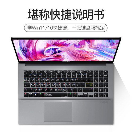 2023 ASUS A bean 14 키보드 필름 15 Fearless Pro 14인치 단축키 13 Lingyao 16 노트북 vivobook 15 컴퓨터 X Wushuang 14s 아이돌 항공우주 버전 redolbook 보호 필름