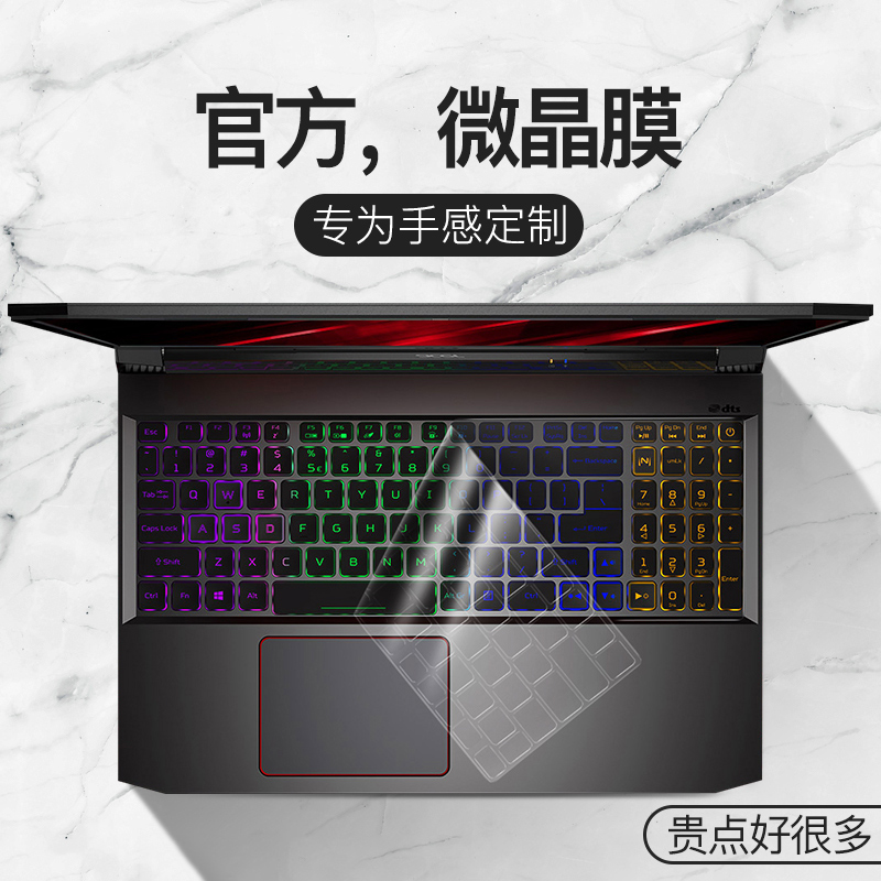 Acer macro chess dark shadow knight engine keyboard membrane dragon 4 Legend X extraordinary S3x new hummingbird Fun14 inch macro base Swift3 notebook 5 protective film Weiwu rider A715 Tomahawk 30