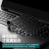 Применимо к Lenovo Savior R9000P Клавиатура молоко Y9000p Notebbook R7000 Computer Y7000 Contact Y7000p защитная пленка Y9000x Пяхопрофиль