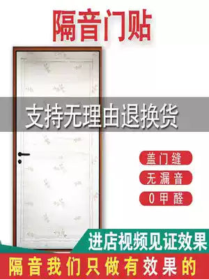 Soundproof cotton door stickers self-adhesive soundproof doors and windows, door curtains, fully enclosed anti-theft doors, bedroom artifacts, silent silencing