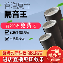 SOUNDPROOF COTTON UNDERWATER PIPE TOILET SILENCED COTTON SUPER-STRONG KING SELF-ADHESIVE DOWNPIPE BAG EXHAUST PIPE 110 DEVINER