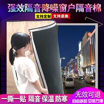 Soundproof windows with curtains retrofitted with anti-noise film windows cotton Specialty sliding windows Private window submaterial floating windows