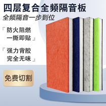 隔音板消噪音家用卧室室内装修止震阻尼复合直播间阻尼超强墙壁