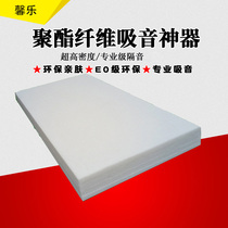 Anechoic seminators Home soundproofing sound-absorbing cotton wall Soundproofing Panels Silencing Super Wall Piano Ktv Materials Interior